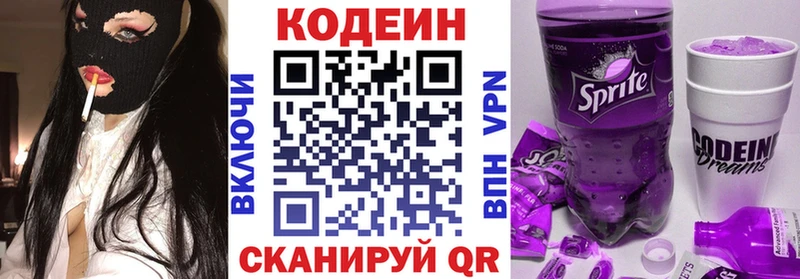 Codein напиток Lean (лин)  blacksprut как зайти  Уржум 
