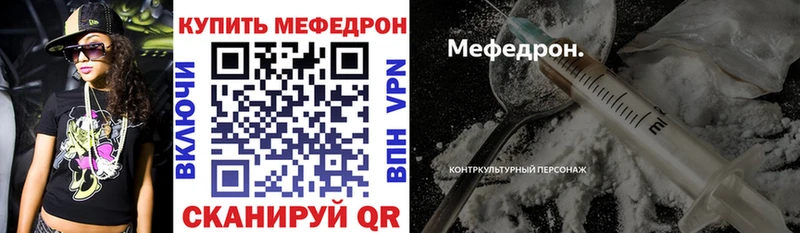 Меф мука Уржум